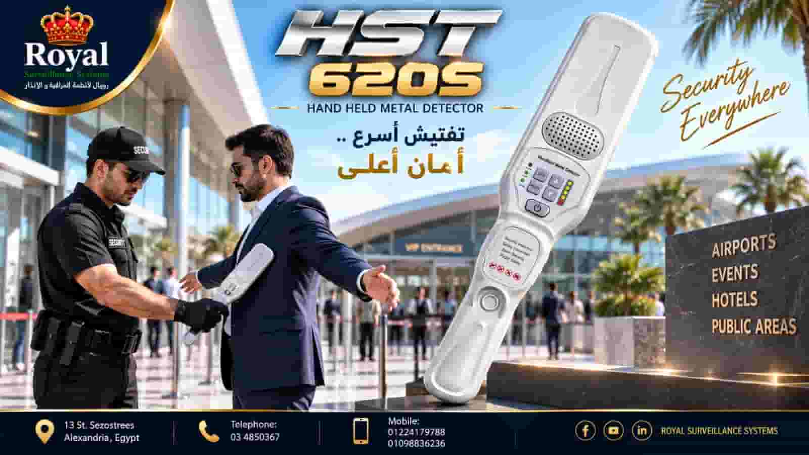 HST 620 — Handheld Metal Detector for Security Inspection