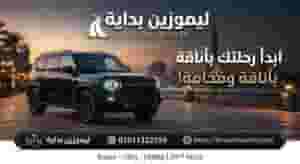 ايجار سيارة جيتور T2 من مطار القاهرة