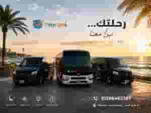 إيجار كوستر 21فرد وهاي اس 13فرد ومرسيدس بأقل سعر