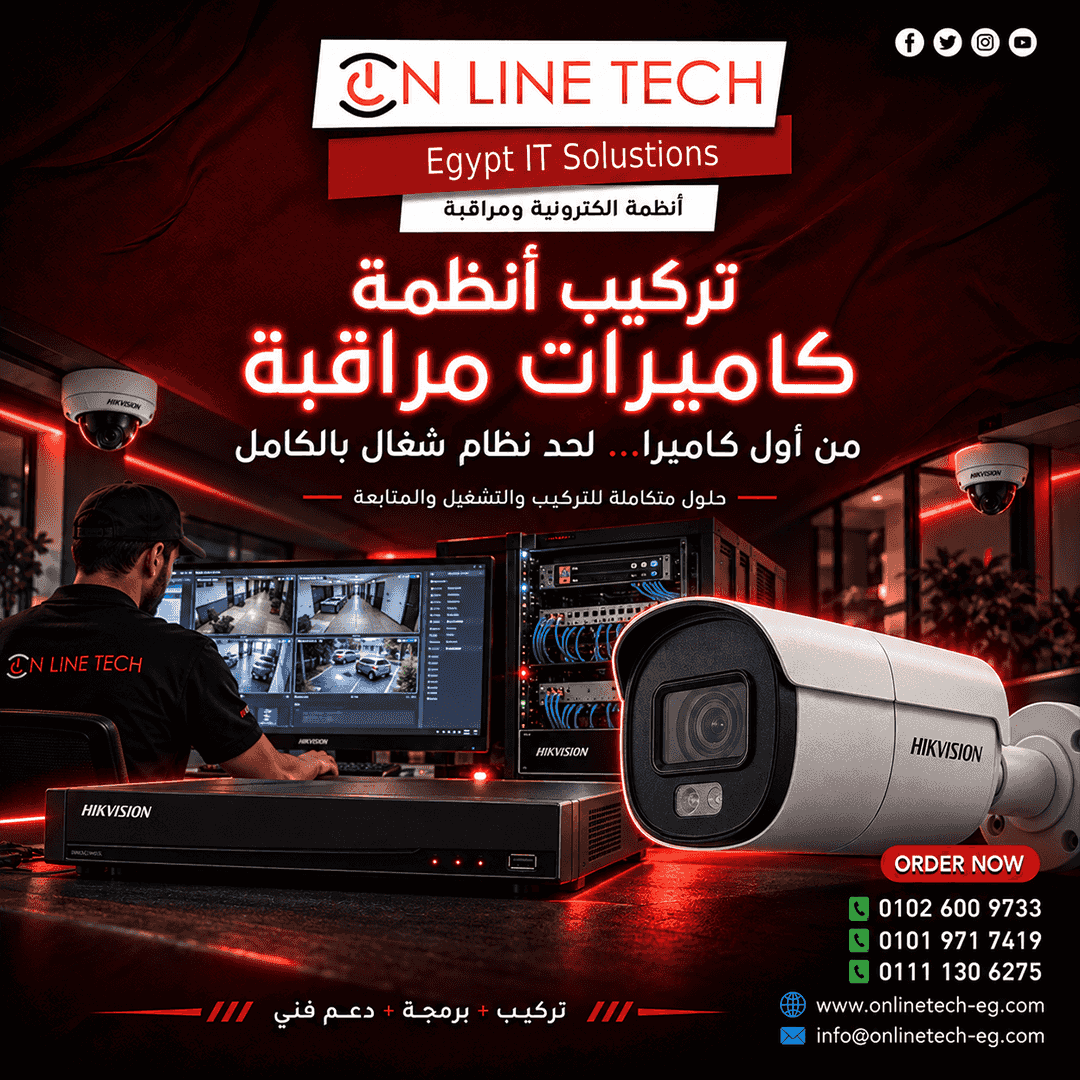 تركيب أنظمة كاميرات مراقبة من أول كاميرا لحد نظام شغال
