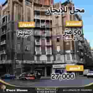 محل تجاري للايجار - كليوباترا - شارع بورسعيد مباشرة
