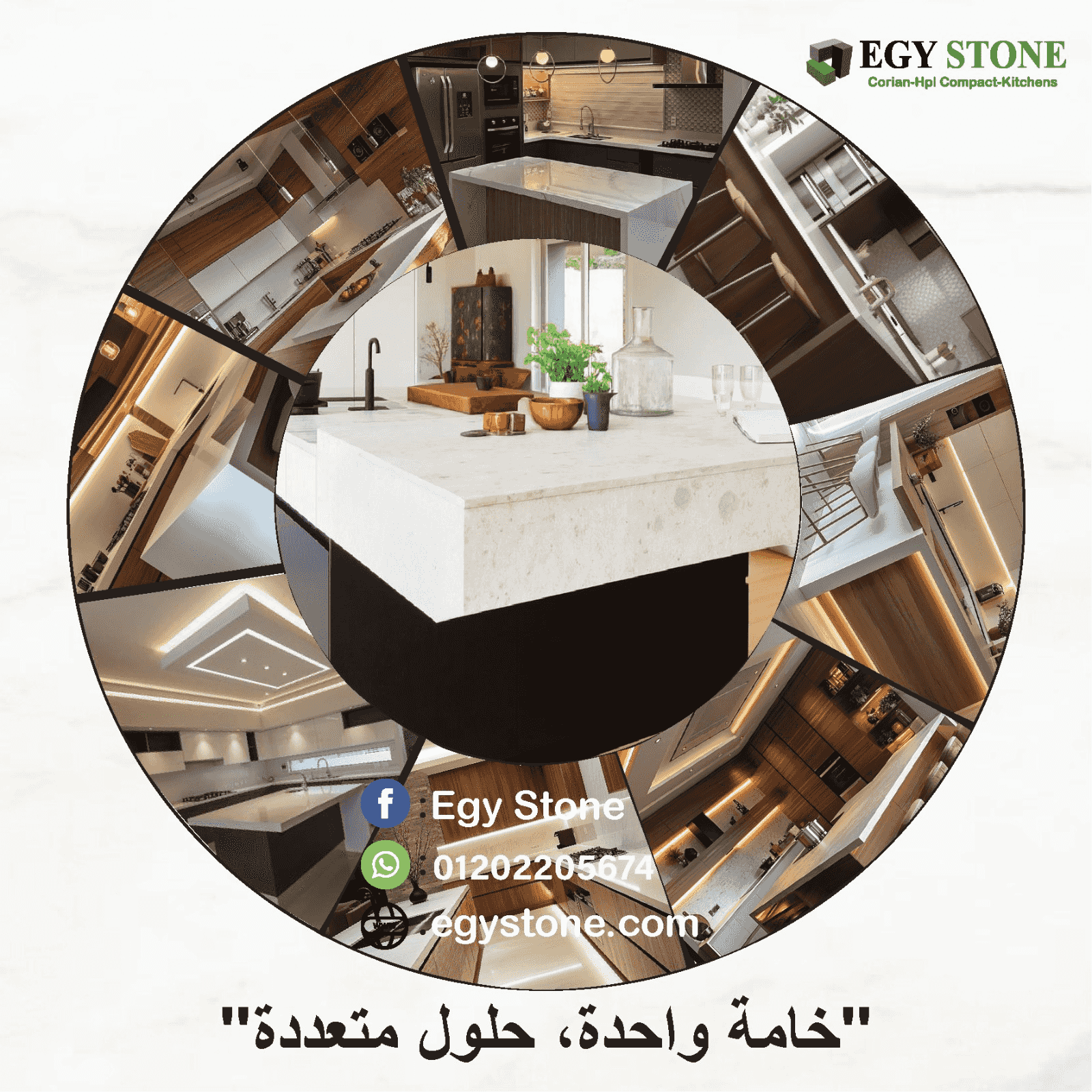 خامات صحية مقاومة للخدش و الكيماويات
