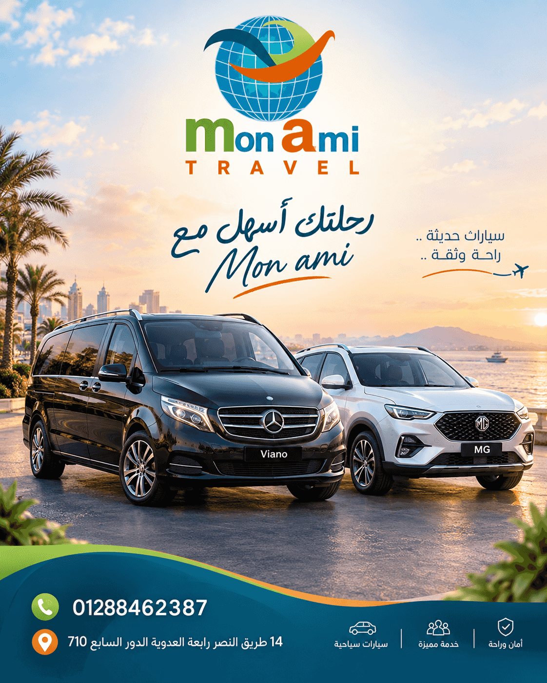 تاجير عربيات للرحلات الداخليه ونقل موظفين