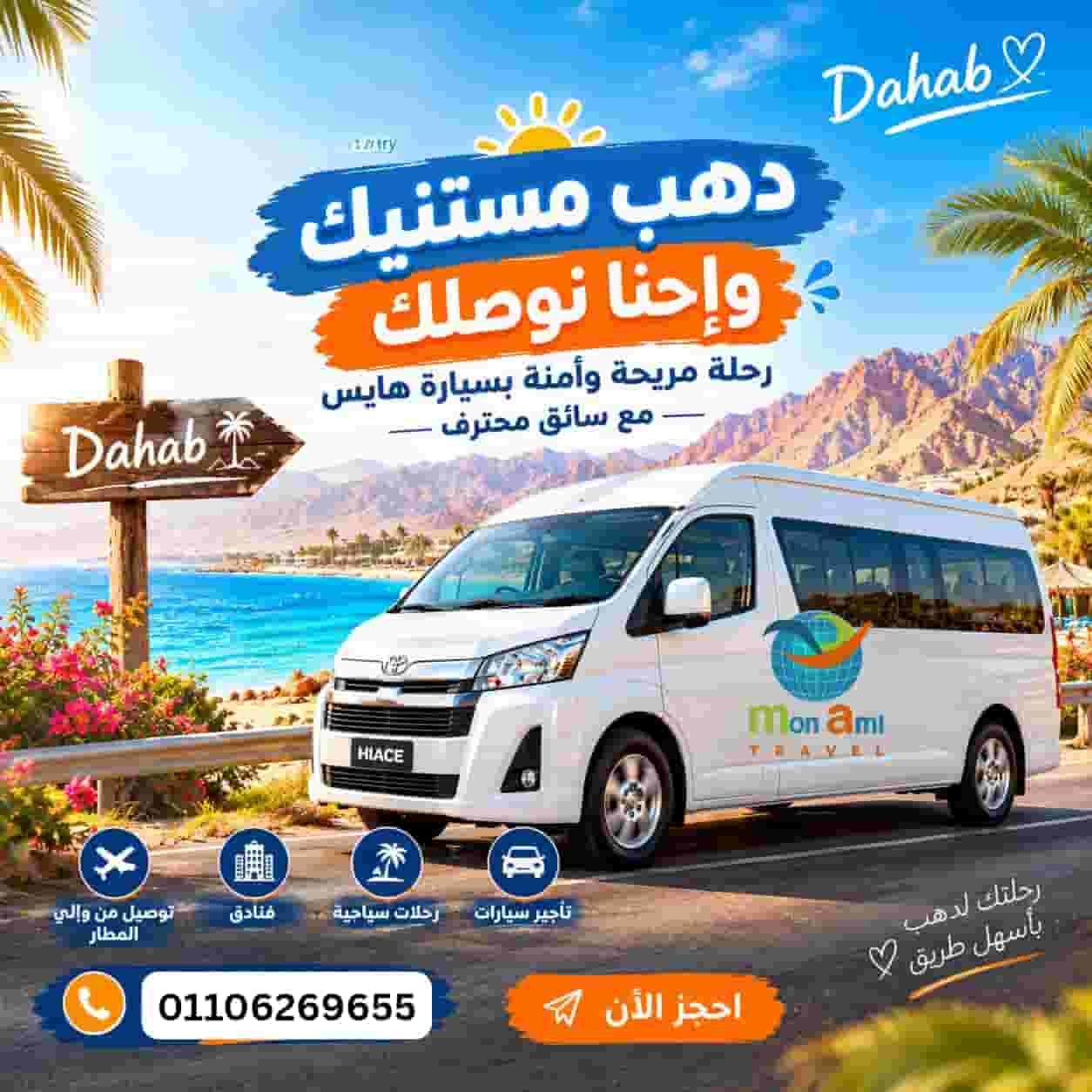Rent Toyota Hiace Dahab with professional driver Mon Ami Trav el