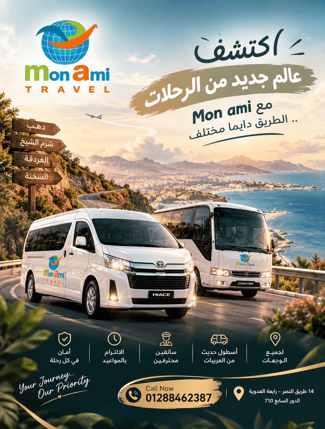 أجر عربيتك الخاصه بأقل سعر من Mon ami