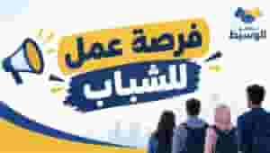 مطلوب أفراد أمن – التجمع الخامس
