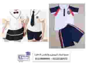 مصانع الملابس الطبية فى مصر ( شركة السلام للملابس الطبية 01102226477 )