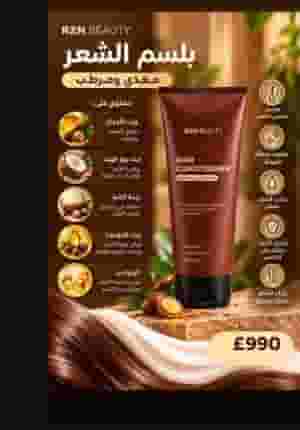 Hair conditioner