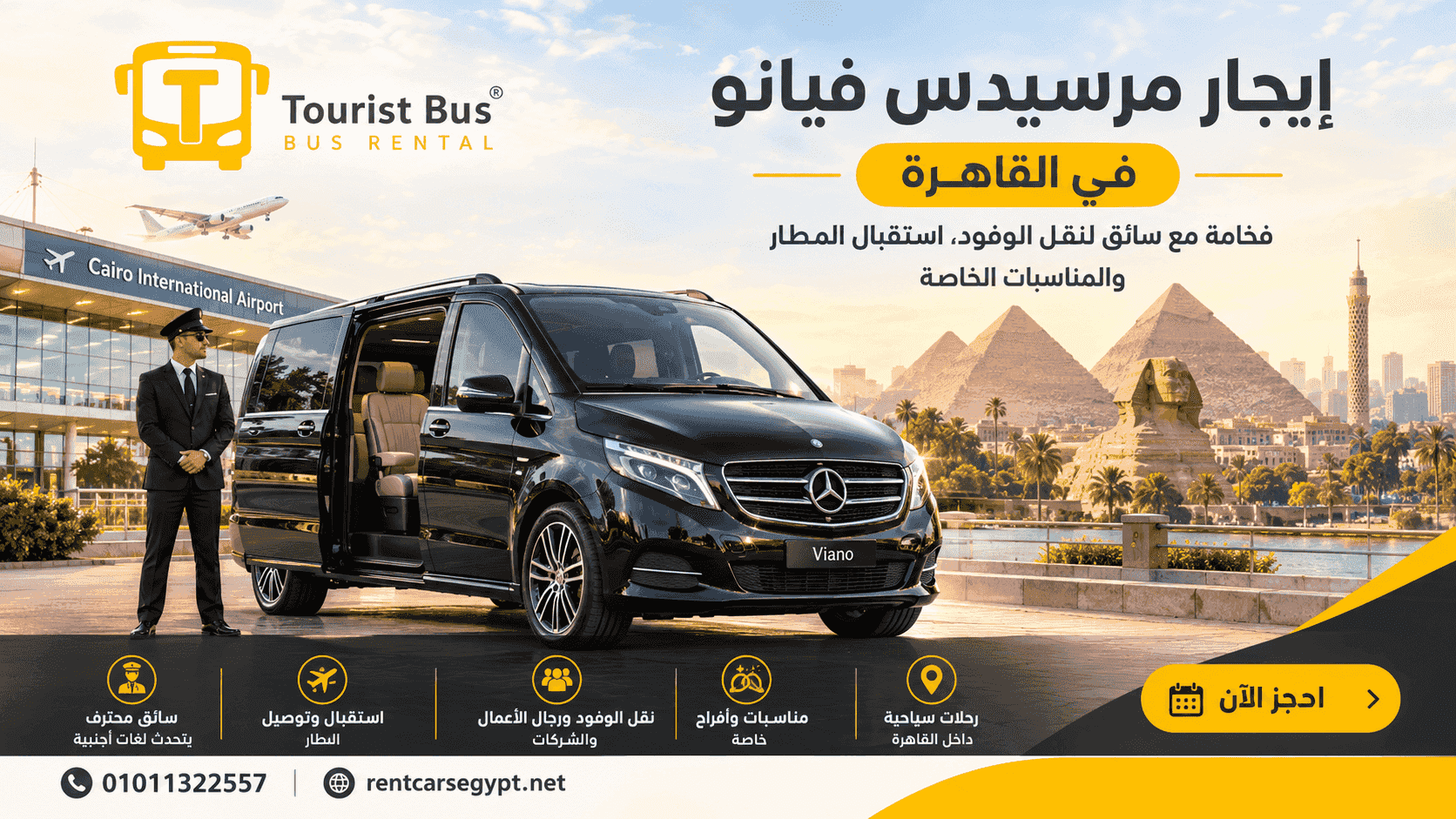 Mercedes-Benz Viano Rental with Driver | Daily Trips & VIP Guest Transfers