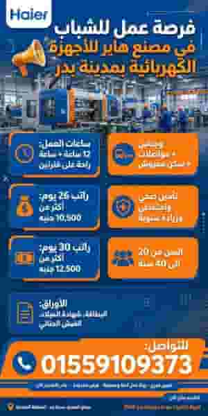 Young people are required to work in Haier factory