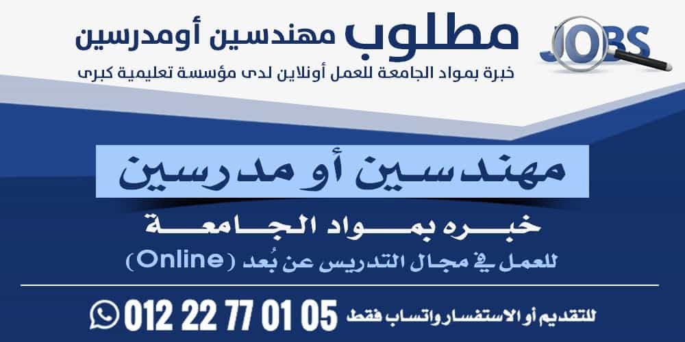 مطلوب للعمل 