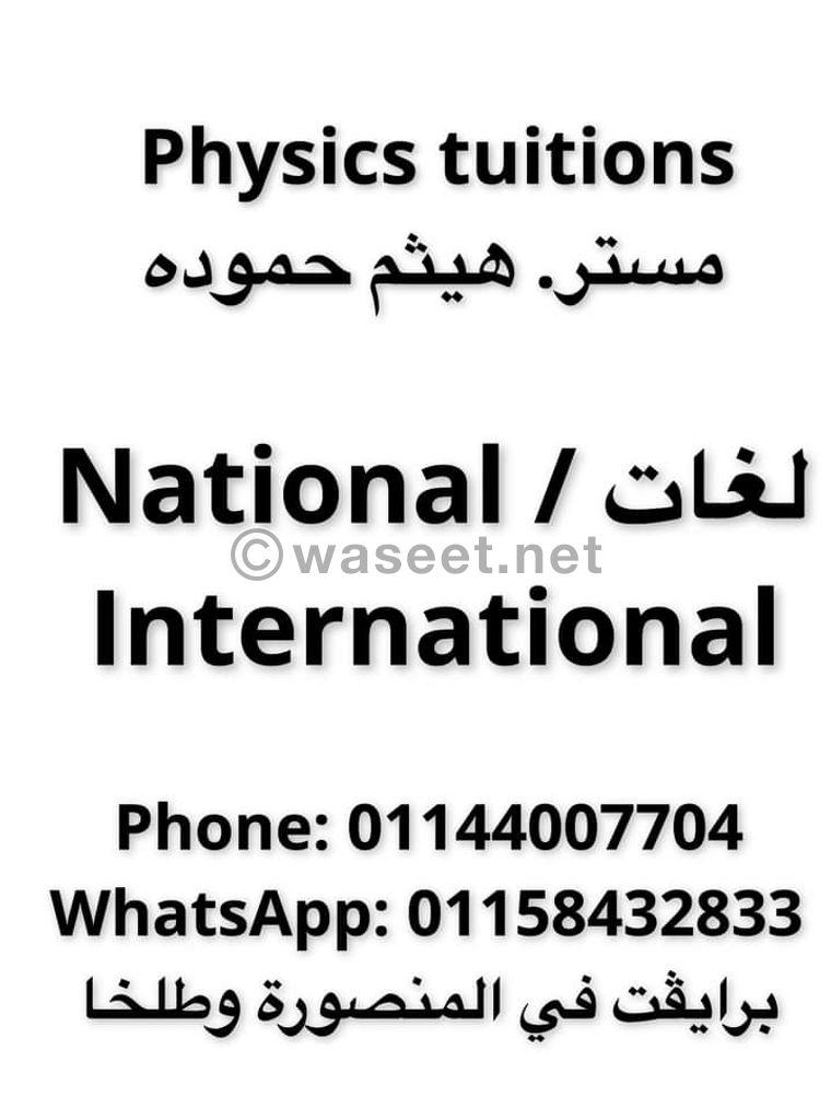 IGCSE  National Physics Teacher  0