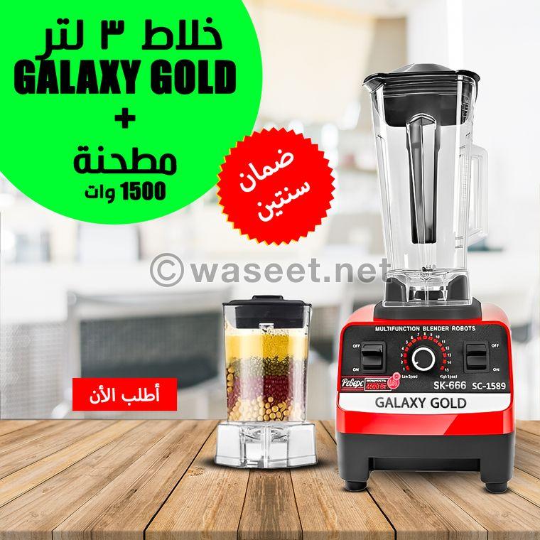 خلاط Galaxy gold  الجبار 0