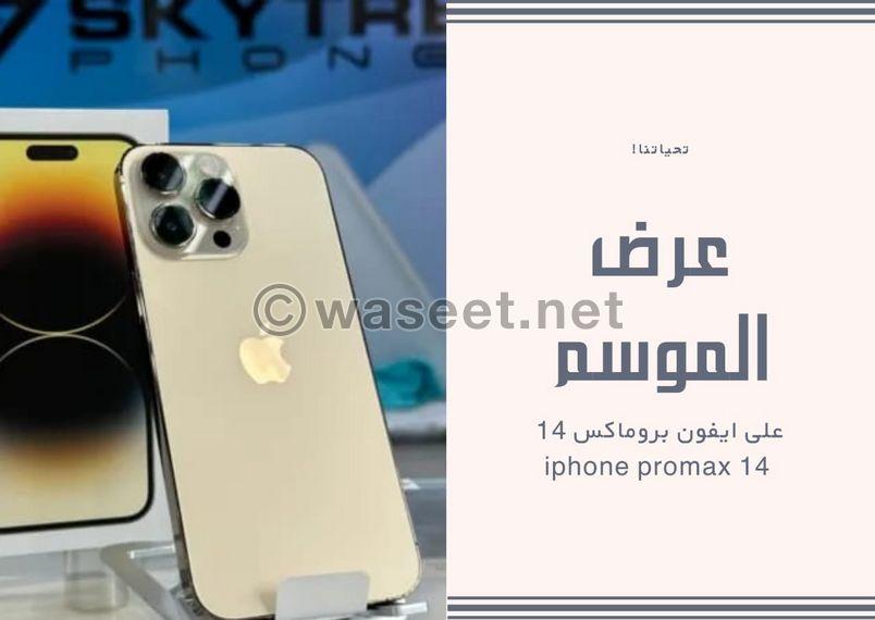 ايفون 14 بروماكس  11