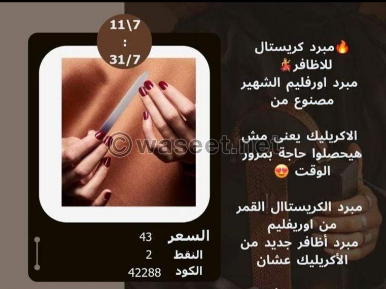 منتجات طبيعيه  1