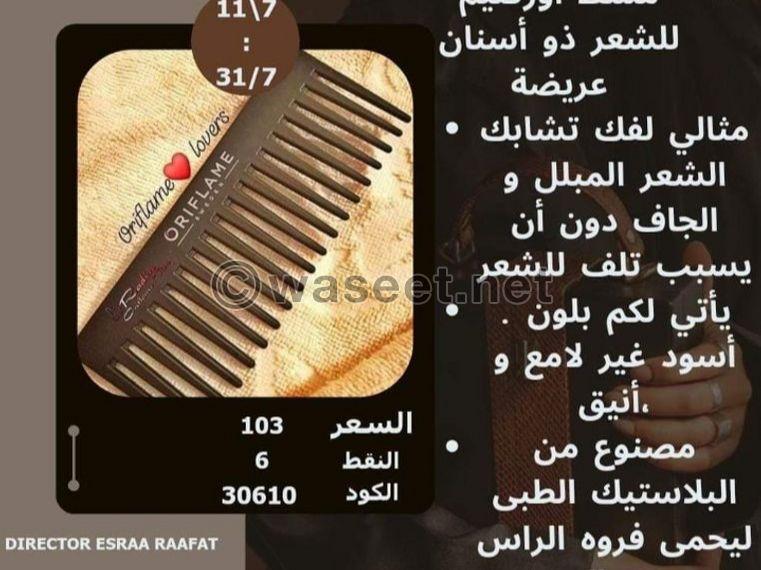 منتجات طبيعيه  2