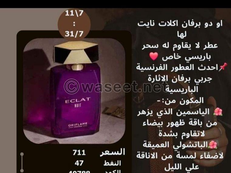 منتجات طبيعيه  3