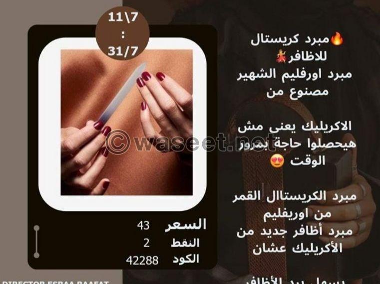 منتجات طبيعيه  1