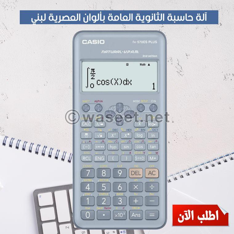  ة الآلة الحاسبة بسعر ميتفوتش  1