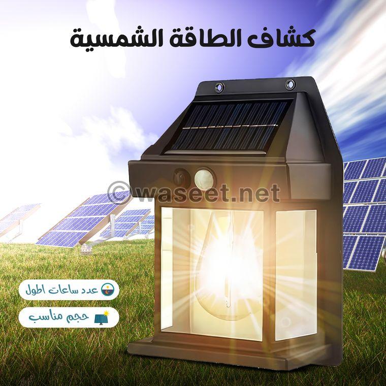 كشاف الطاقة الشمسية Solar Wall   2