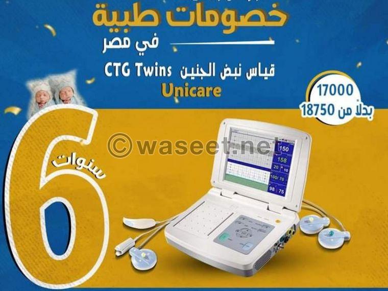 جهاز قياس نبض الجنين التؤام Ctg twins unicare 0