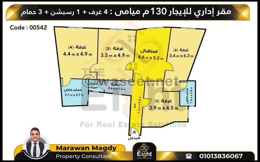 مقر إداري للإيجار 130 م  0