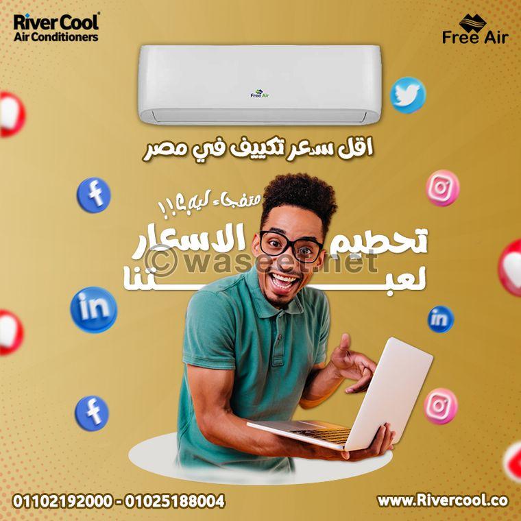 مميزات وعيوب تكييف free air 0