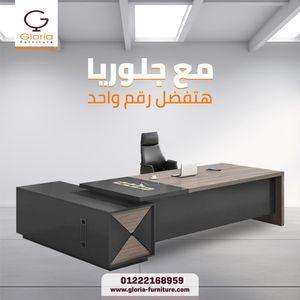 اثاث مكتبي في العبور