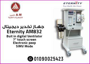 Eternity AM832  جهاز التخدير الديجيتال اترنتي للعمليات 