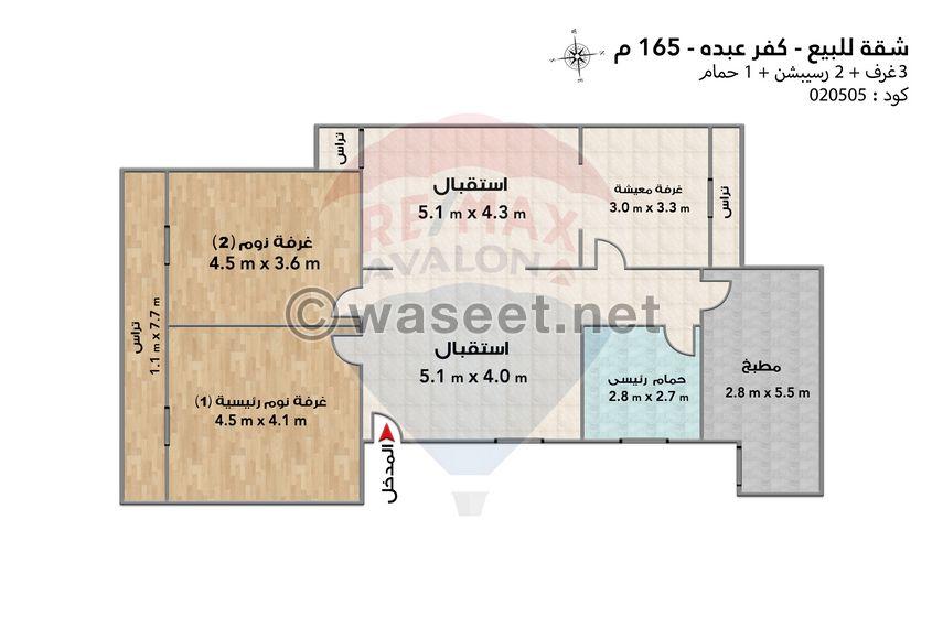 شقة للبيع 165م كفر عبده   4