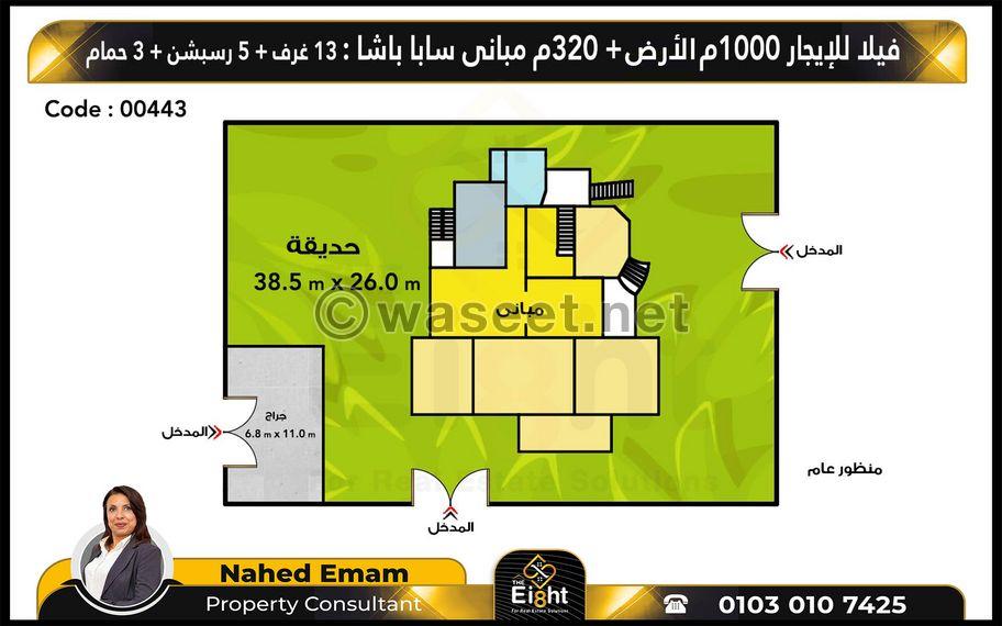 فيلا للإيجار 320م مباني سابا باشا  8