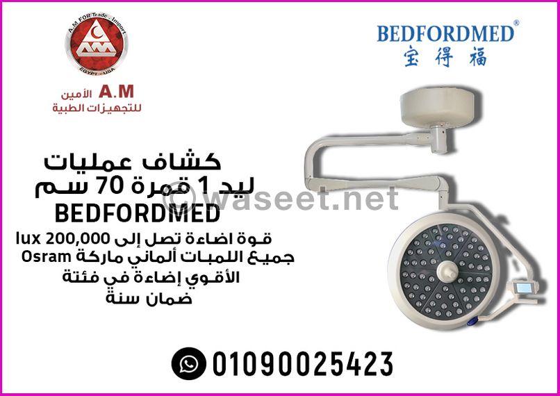 BEDFORDMED كشاف عمليات جراحية ليد1 قمرة 70 سم بيدفوردميد  0