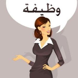 مطلوب سكرتيرة  فترة مسائية لشركة ديكور بالنزهة الجديدة 