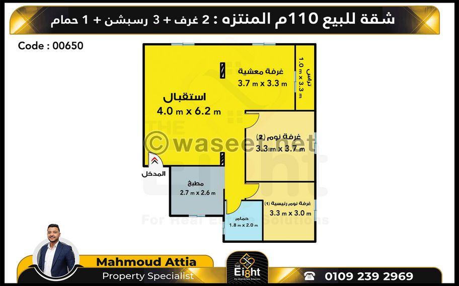شقة للبيع 110 م المنتزه أمام قصر المنتزه  3