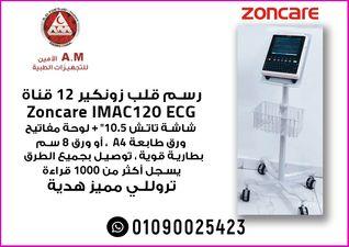 Zoncare Imac 120 رسم قلب زونكير 12 قناة 