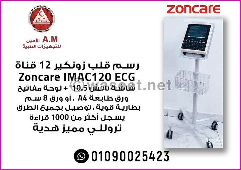 Zoncare Imac 120 رسم قلب زونكير 12 قناة  0