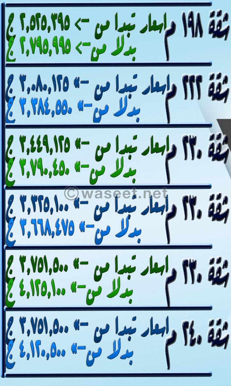 شقق للبيع في مدينة الشروق    2