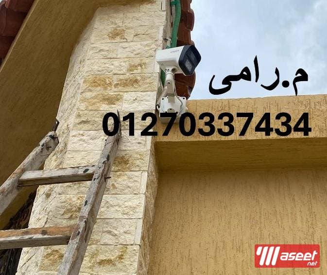 تركيب وصيانه كاميرات المراقبه الاسكندريه 1