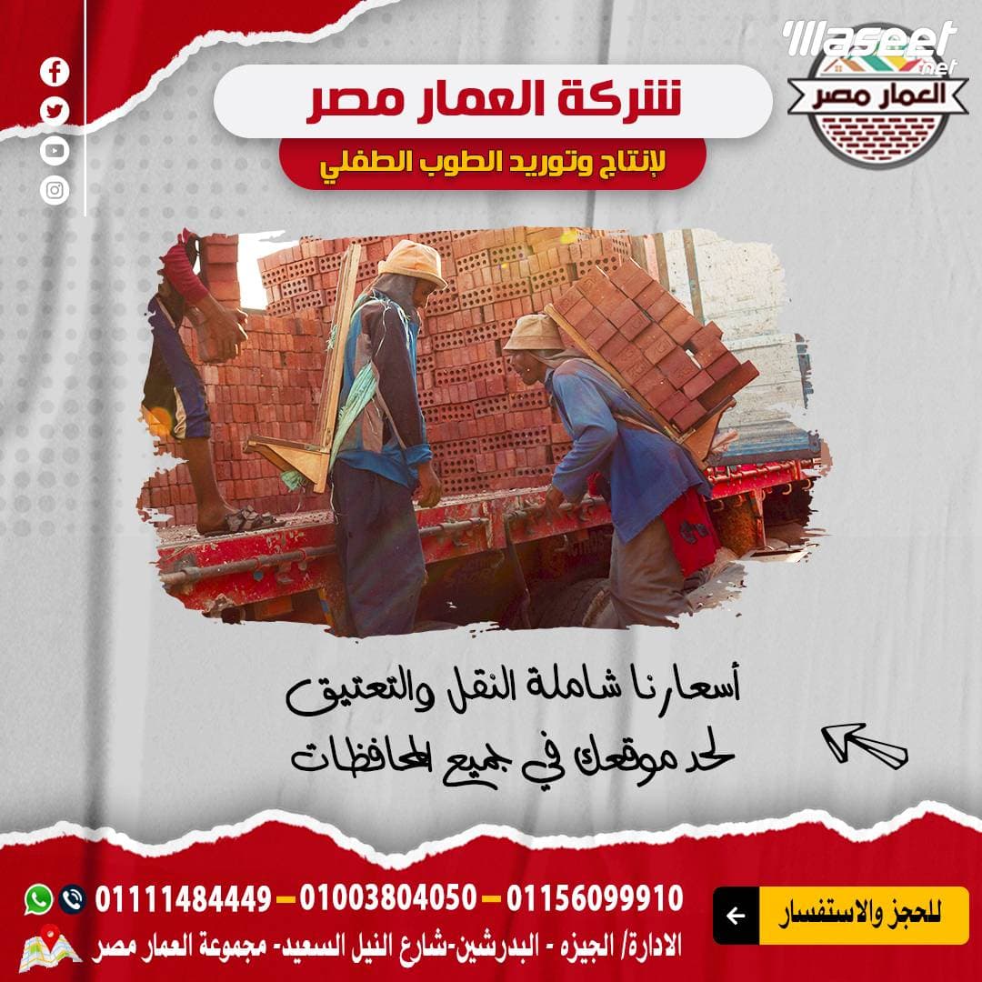 طوب أحمر طفلي جميع المقاسات   4