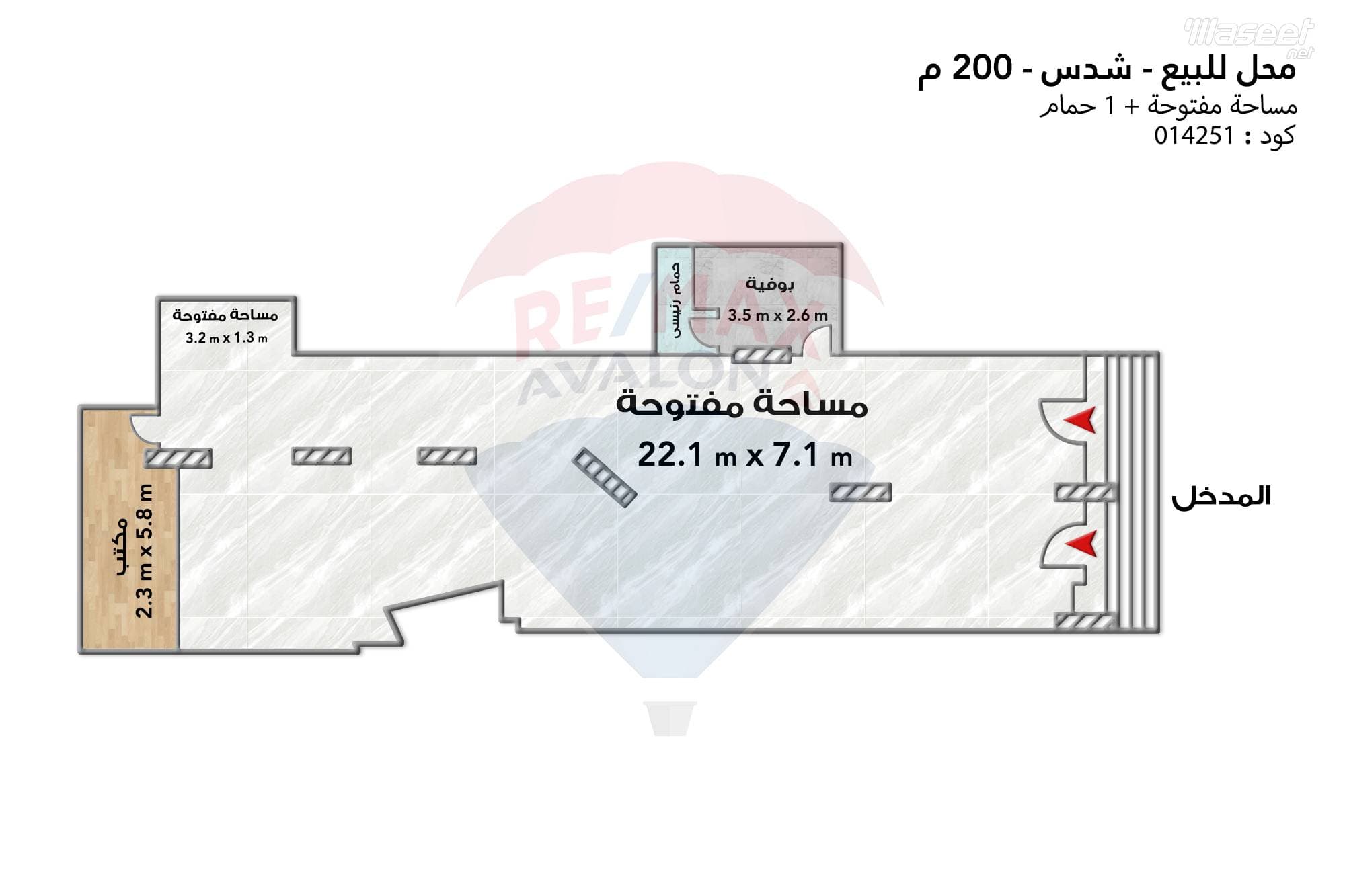 محل للبيع 200م شدس خطوات من الترام 1