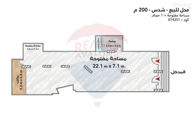 محل للبيع 200م شدس خطوات من الترام