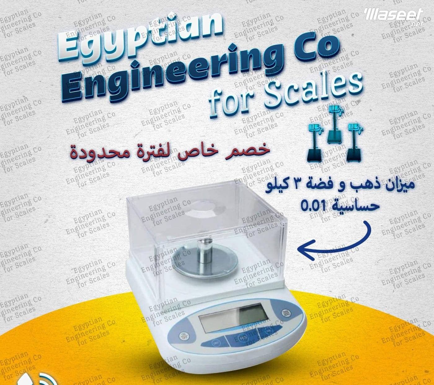 ميزان ذهب مميز 2