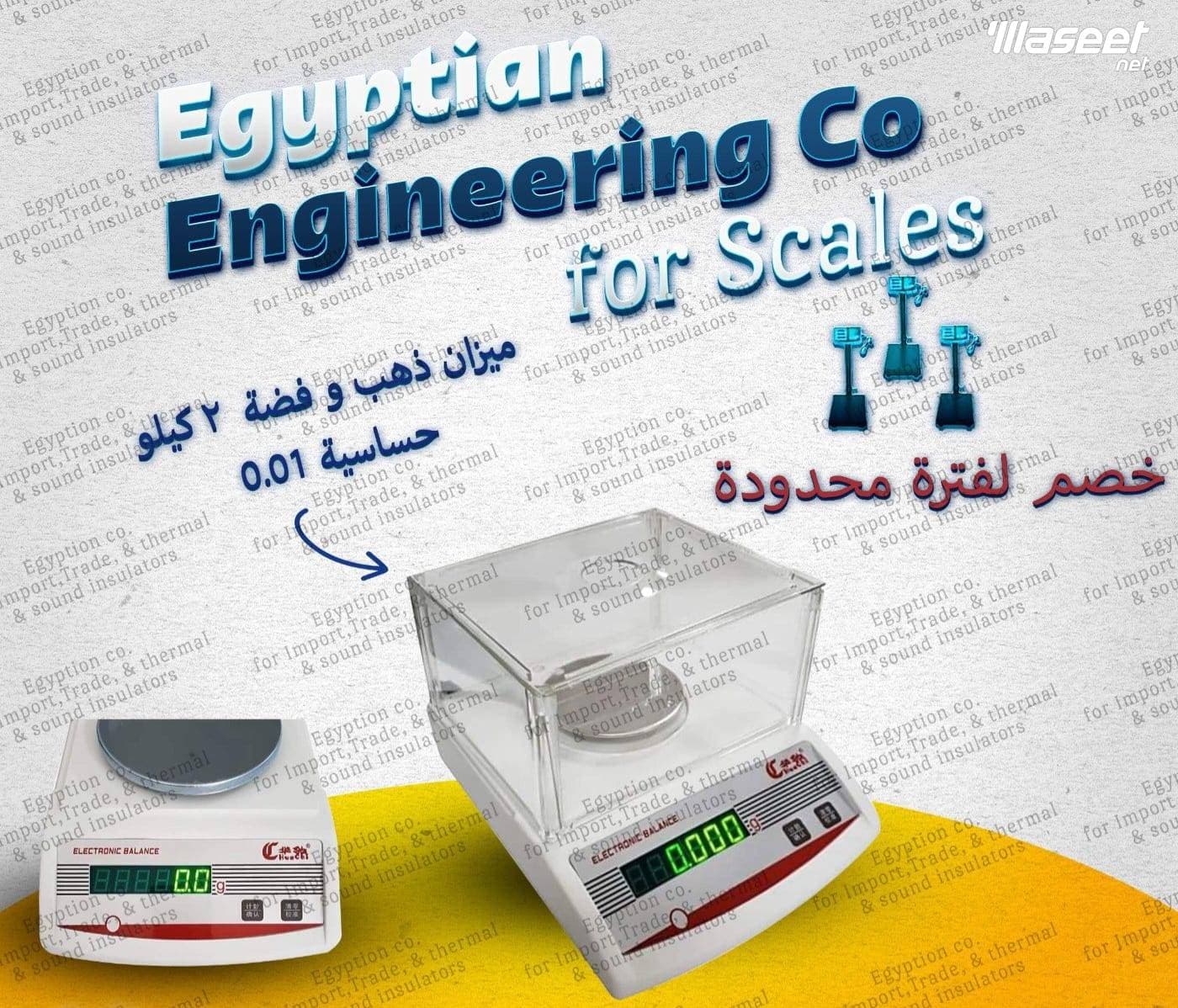 ميزان ذهب مميز 1
