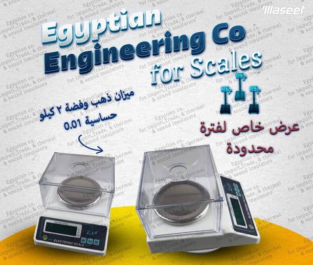 ميزان ذهب مميز