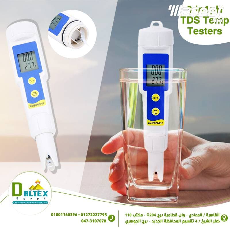 جهاز قياس درجة الحراره والحموضه والأملاح 0