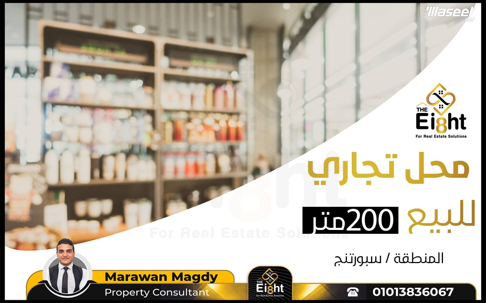 محل للبيع 200 م سبورتينج ش بورسعيد 0