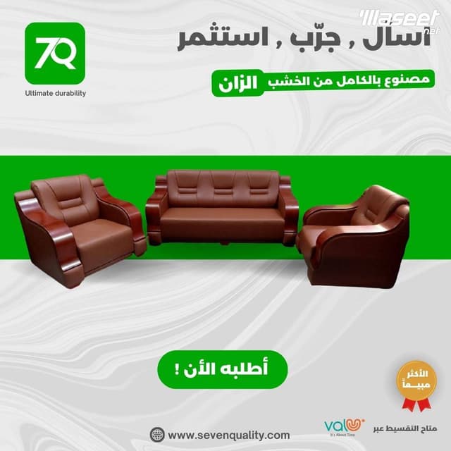 انترية جلد خشب زان