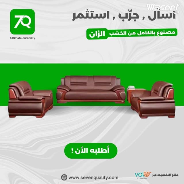 انترية جلد خشب زان