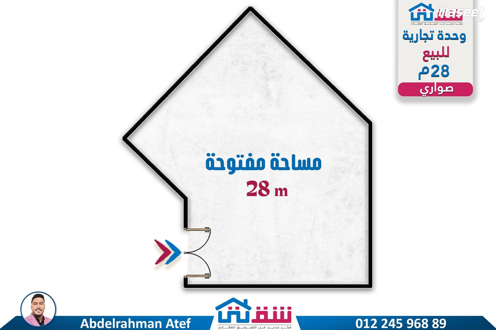 محل تجاري 28م صواري 1
