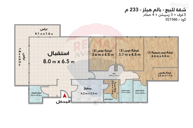 شقة للبيع 233 م سموحة